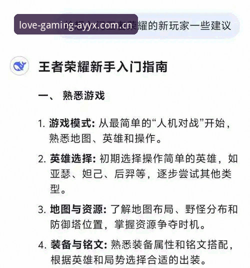 爱游戏电竞必备 爱游戏电竞必备实用指南:从入门到精通的完整攻略